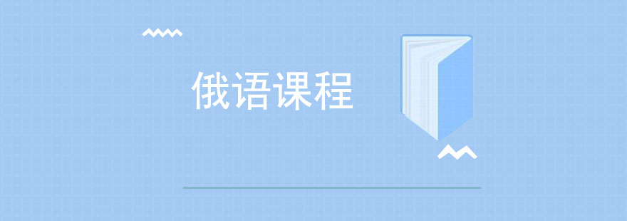俄语课堂实景