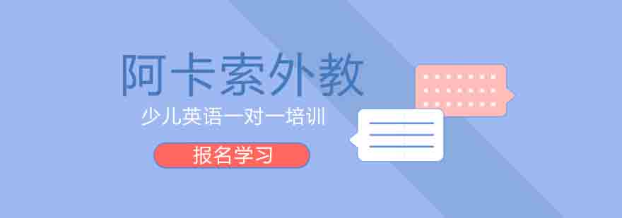 英语学习场景