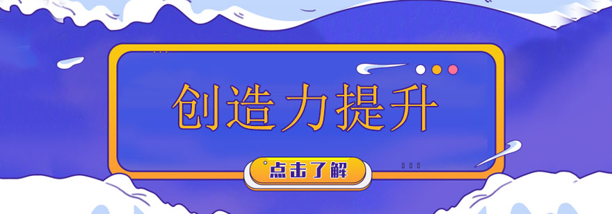 编程创造力培养