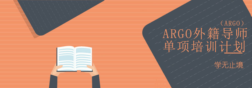 ARGO外籍导师团队