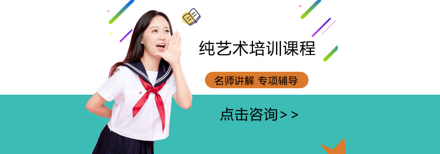 课程