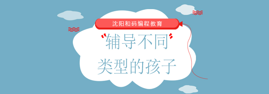编程教学场景