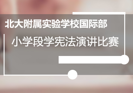 校园法治教育实践纪实