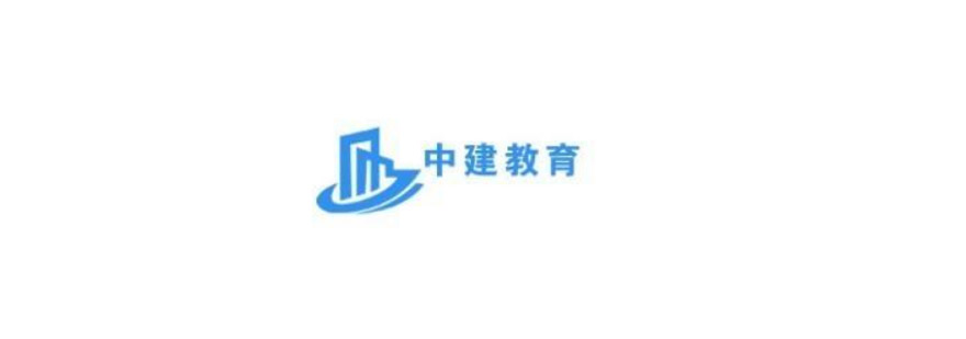 中建教育教学环境