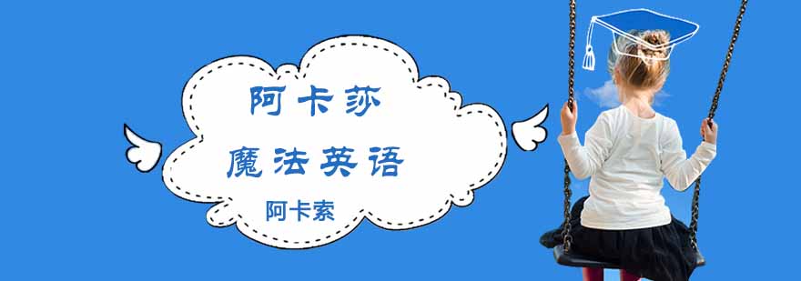 魔法英语教学场景