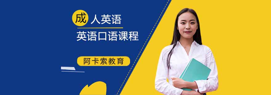 英语口语场景教学