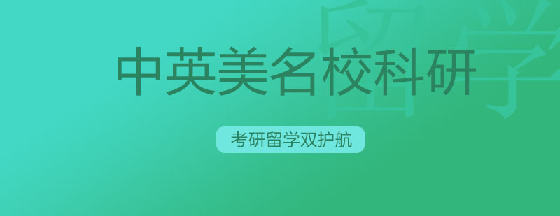 学术导师团队