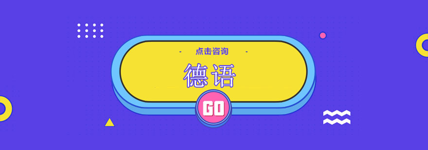 德英语言对比学习示意图