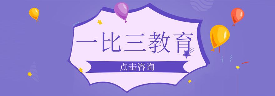 在线教育平台界面