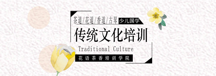 传统雅艺实训课堂