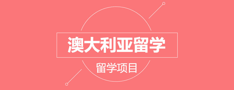 澳大利亚校园风光