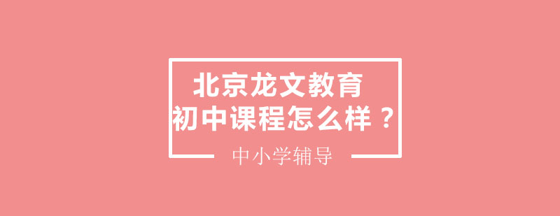 数学思维训练实景