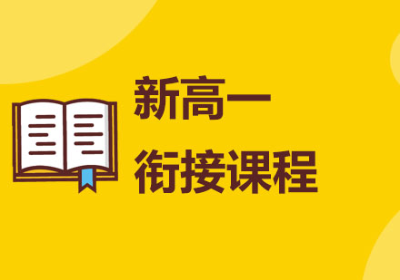 北京小升初考前衝刺精品課程