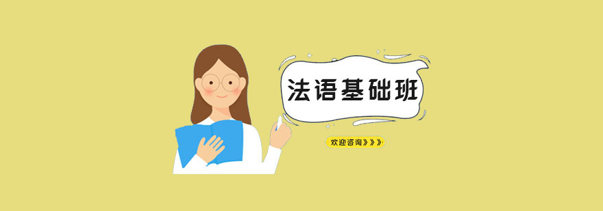 法语发音教学实景