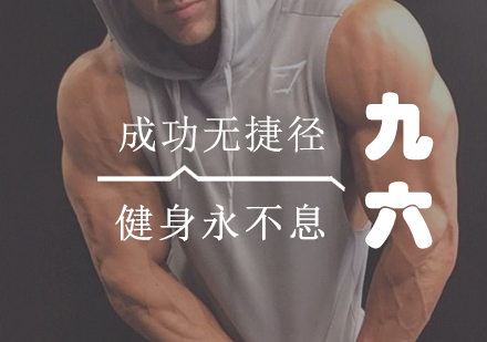 科学锻炼手臂肌肉的有效方法