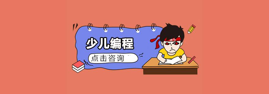 机器人编程实践课堂