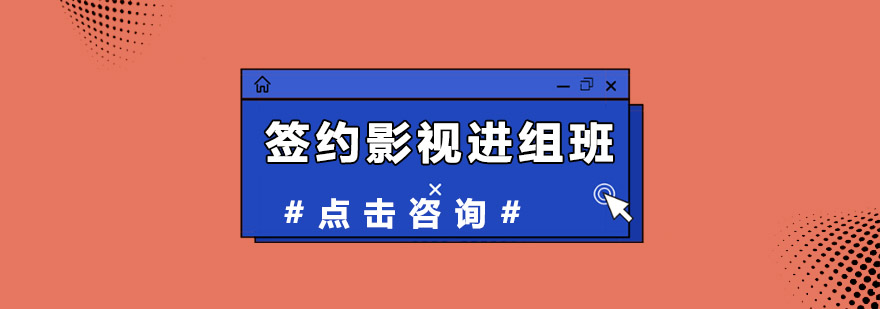 影视剧组化妆课程