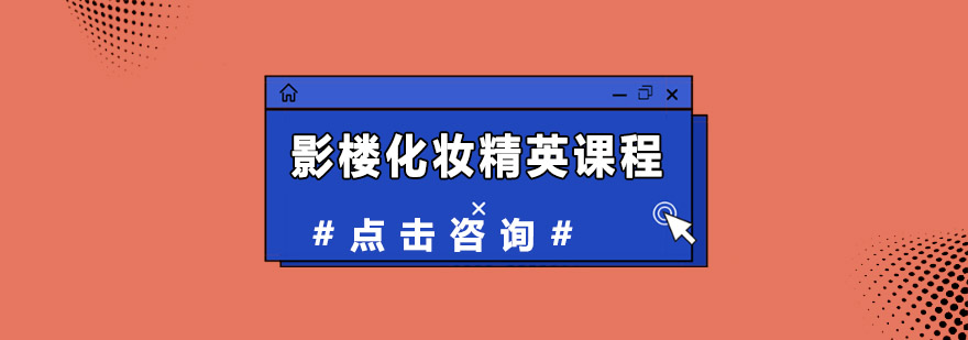 影楼化妆教学现场