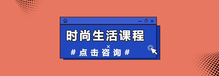 美妆课程实践教学