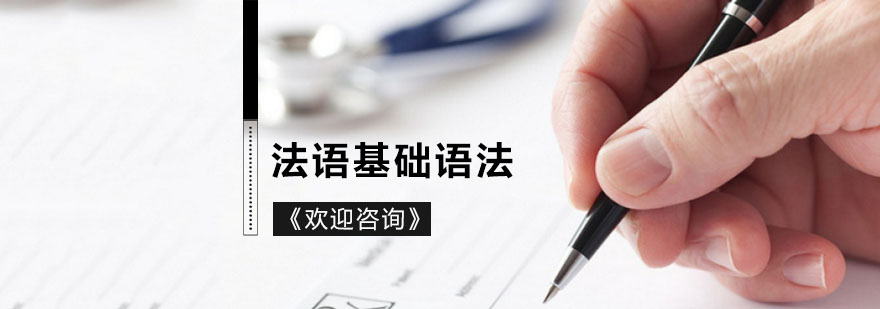 法语语法结构图解