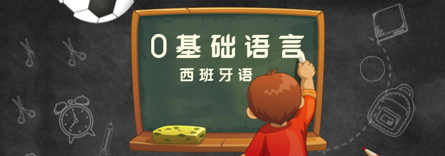 西班牙语发音口型示意图