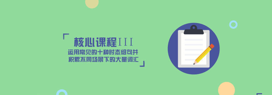 核心课程III教学场景