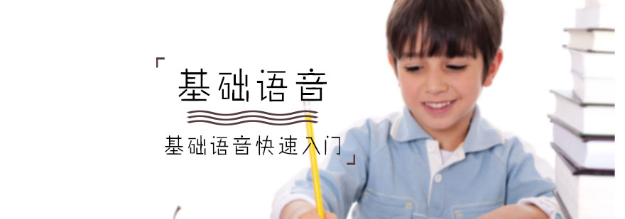 俄语发音教学课堂