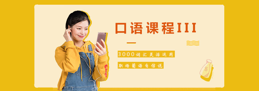 葡语高阶口语训练