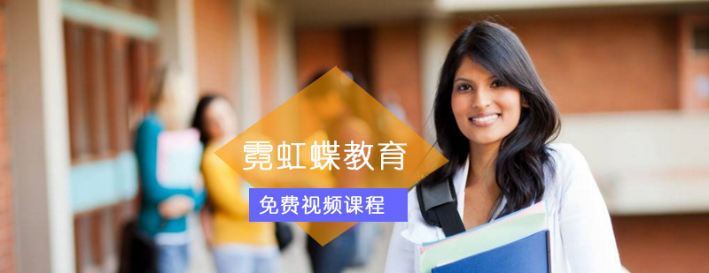 霓虹蝶教育语言课堂