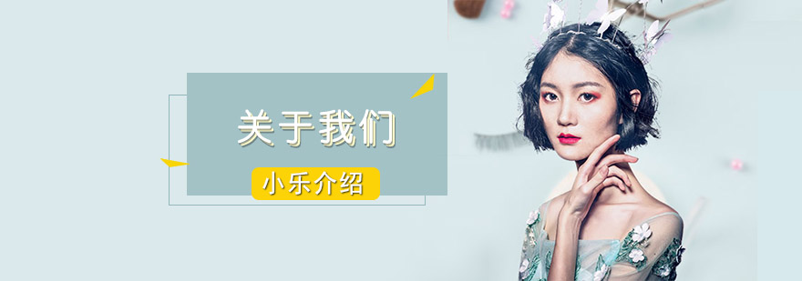 小乐化妆教学现场