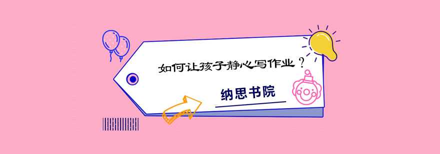 专注作业指导
