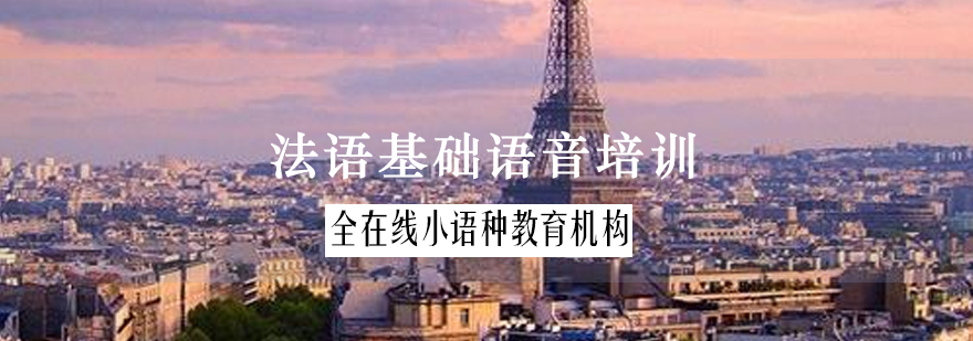 法语语音教学实景