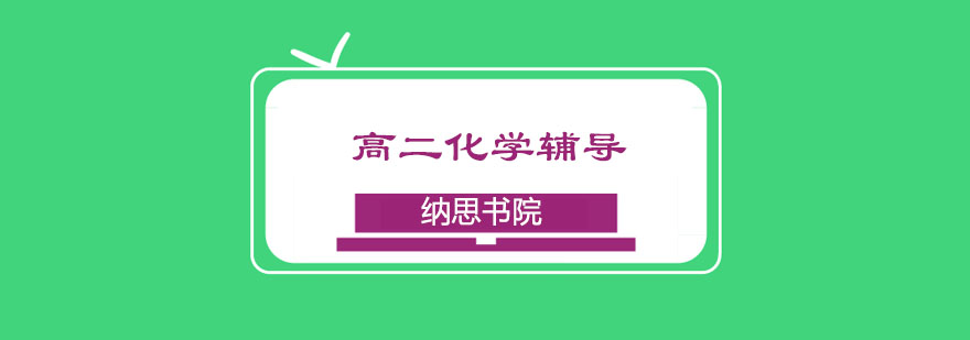 化学实验演示