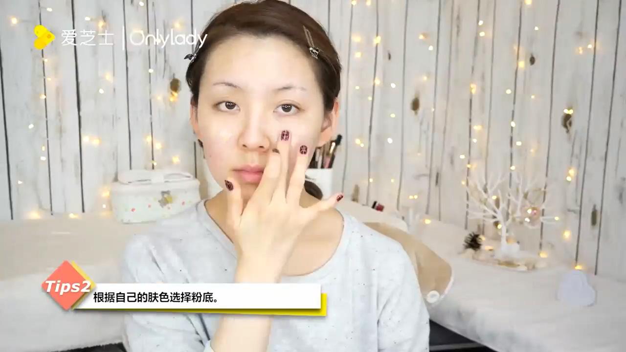 零基础化妆全流程指南