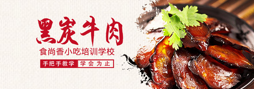 炭火烤肉操作实拍