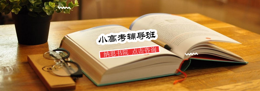 学业水平测试辅导课堂