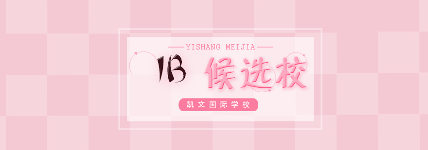 双语教学