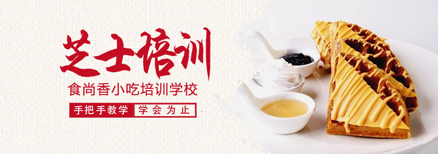 芝士技术实训