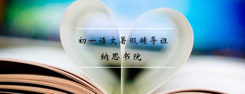 语文辅导课堂实景