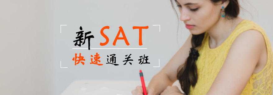 SAT备考课堂实景