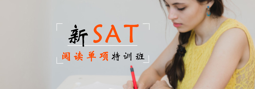 SAT阅读技巧课堂实拍