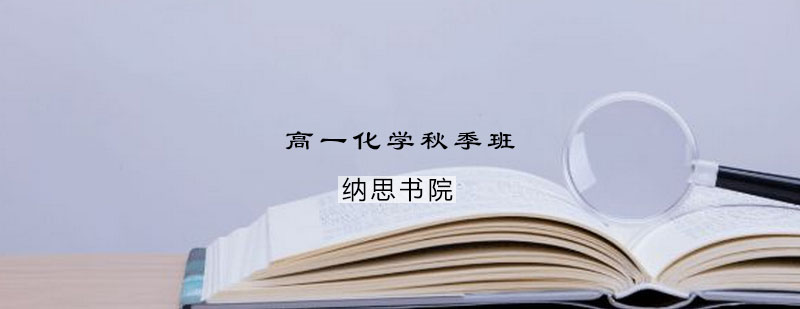 化学实验教学