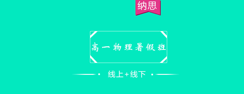物理实验教学