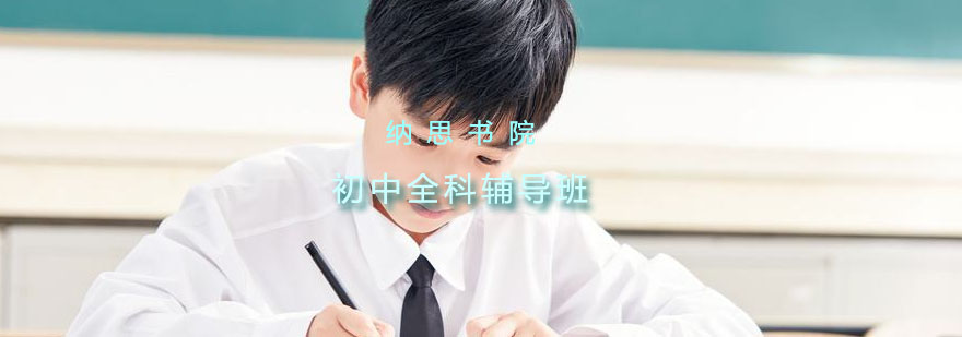 全科辅导课堂实景