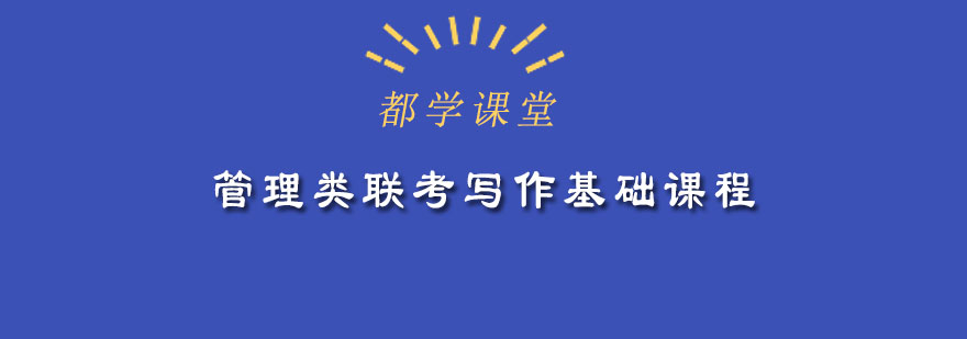 写作基础课程教学现场