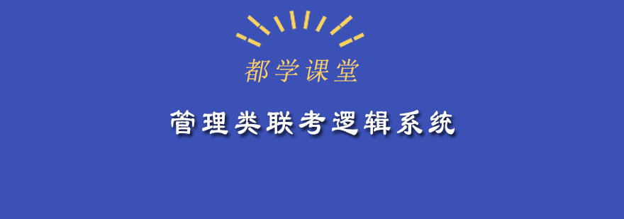 逻辑课程教学场景