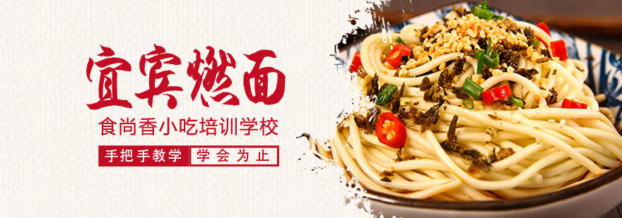 燃面制作教学