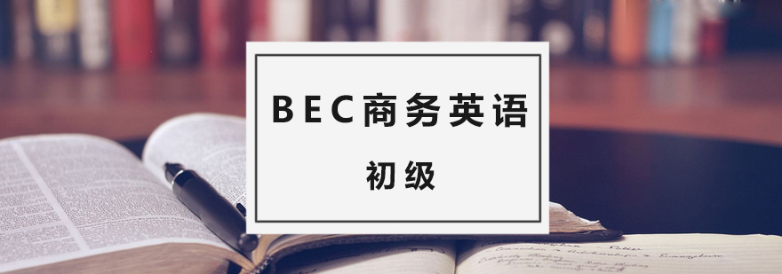商务英语培训课堂