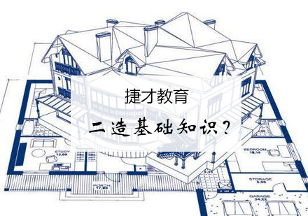 二级造价工程师职业能力进阶指南