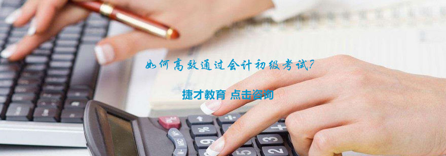 会计备考资料展示